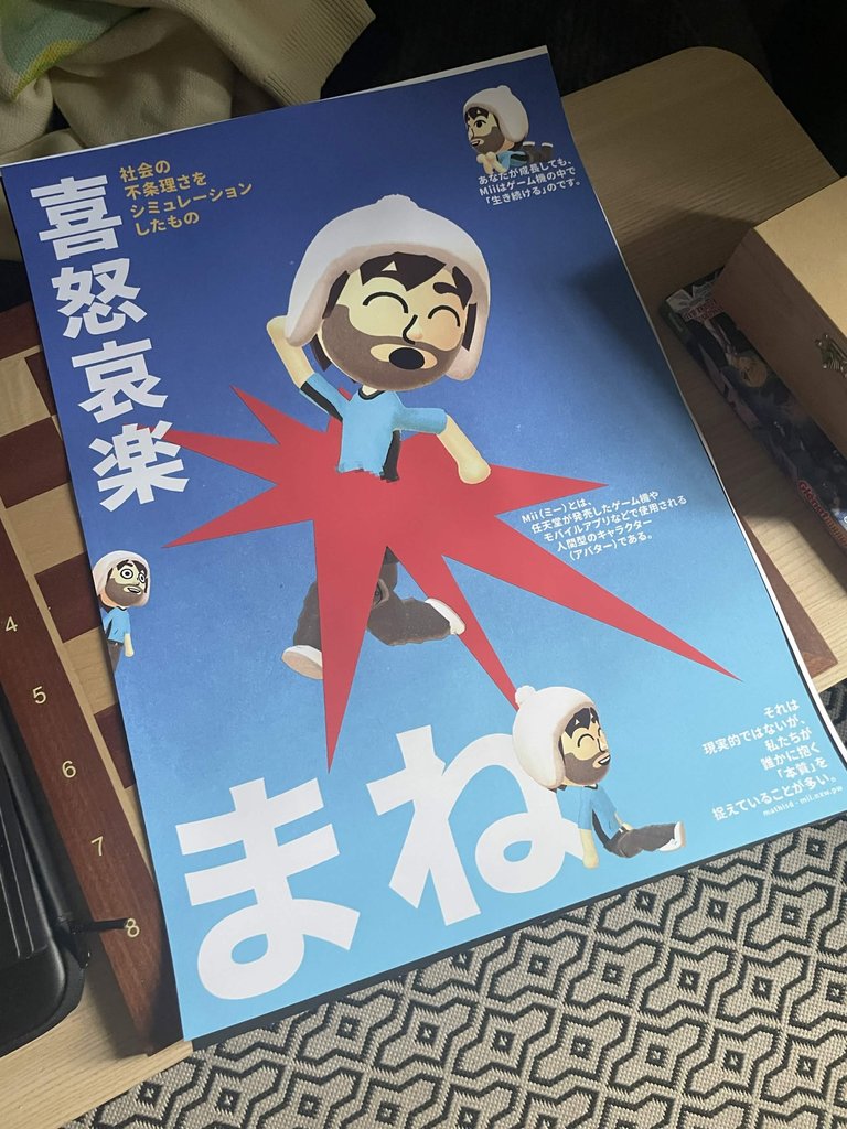 Mii poster
